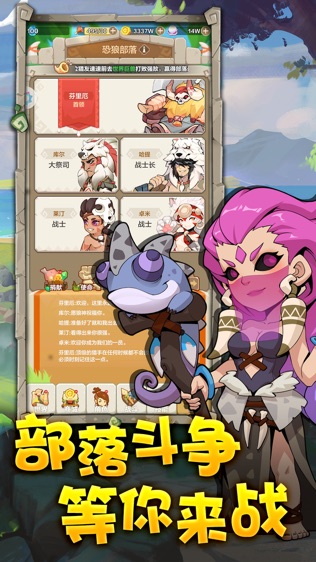 勇者养成记手游