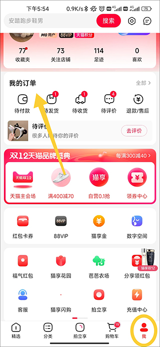 天猫购物商城