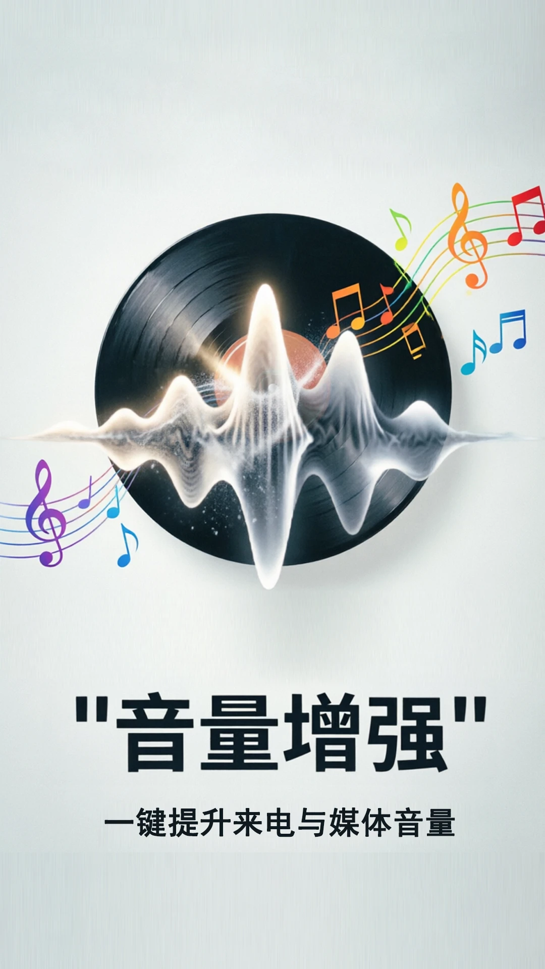音量增强放大器