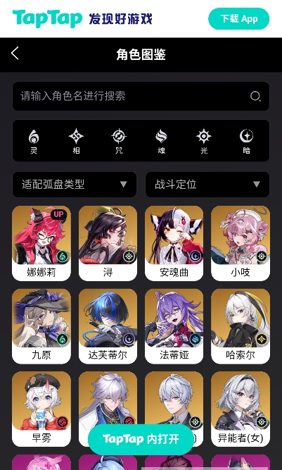 异环Wiki