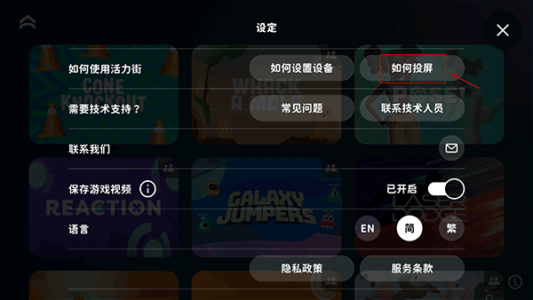 活力街手机app