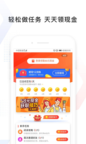 百度极速版