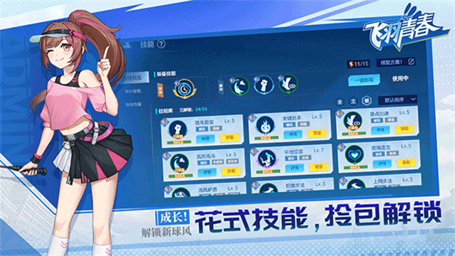 飞羽青春手机版