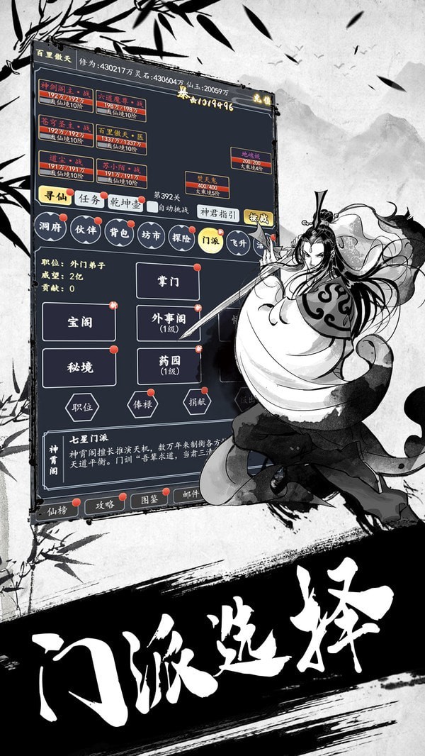 古剑世界(测试服)