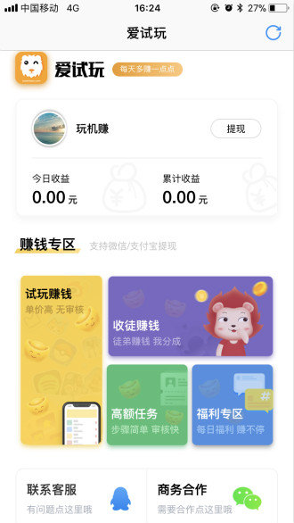 赚钢镚
