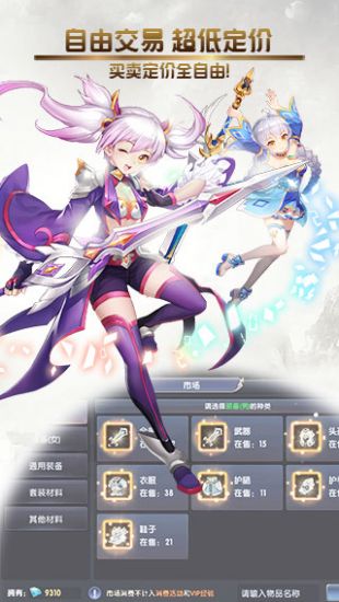 创世对决魅族版