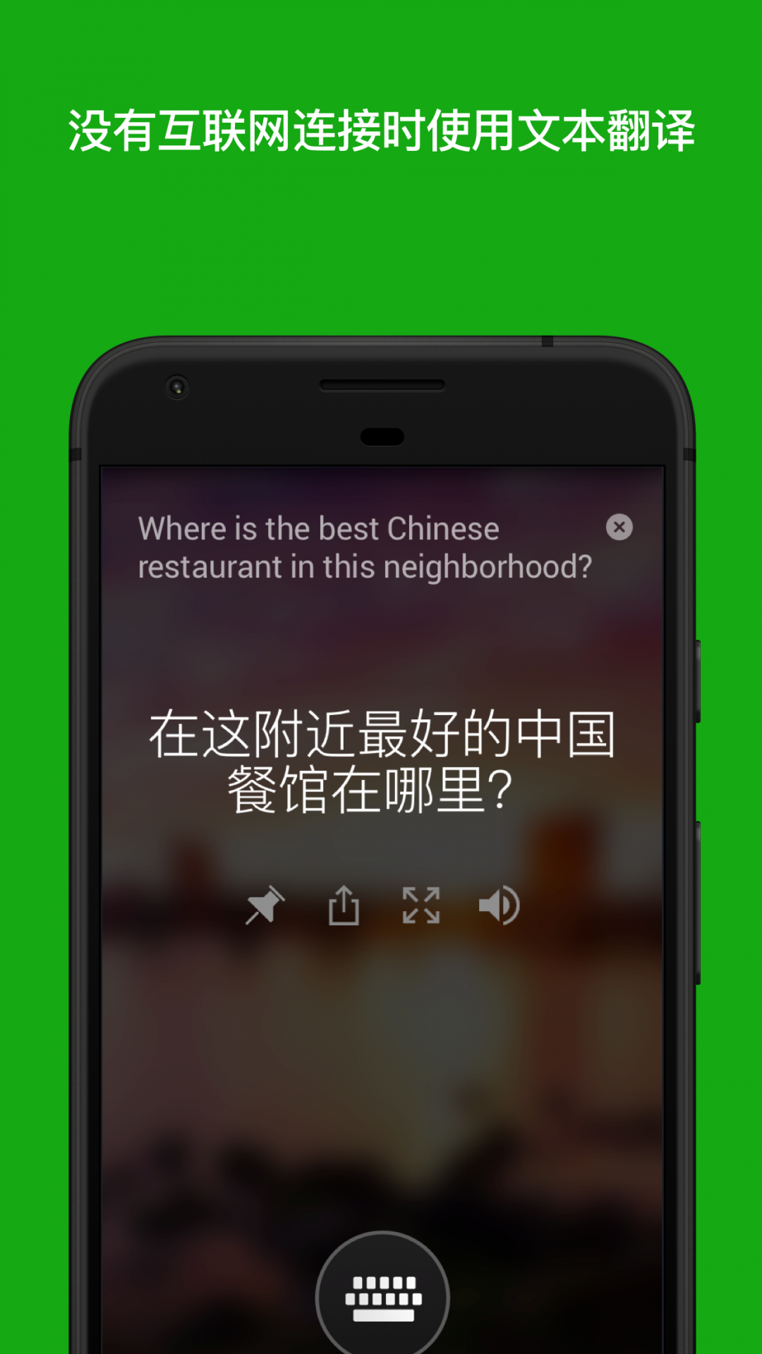 微软翻译最新版