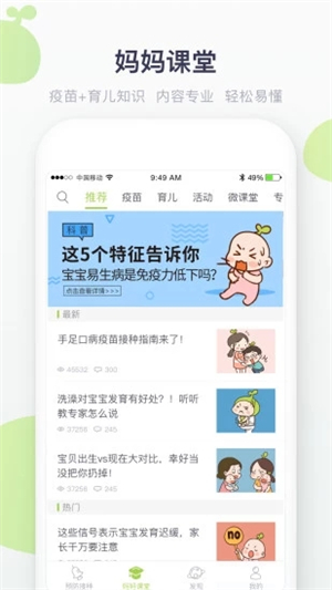 小豆苗预防接种