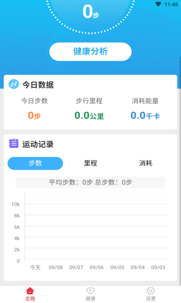 记步小助手