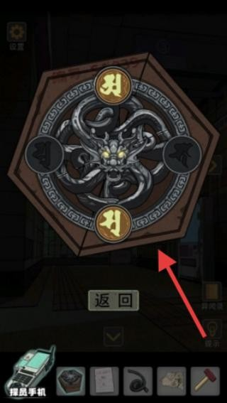 锁龙井秘闻
