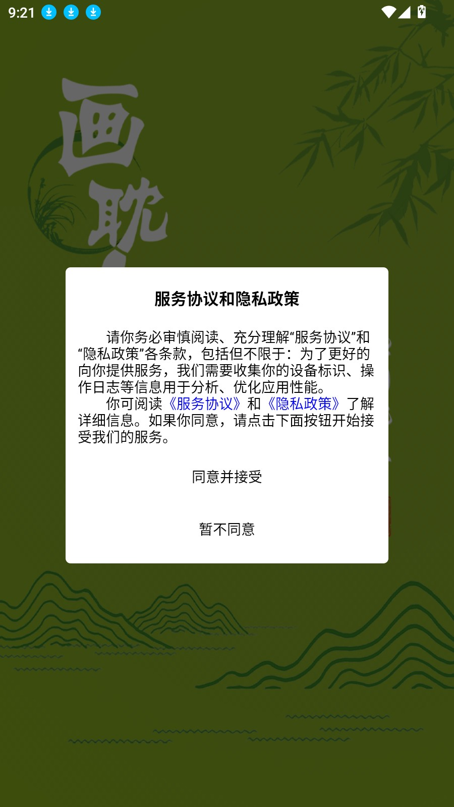 画耽