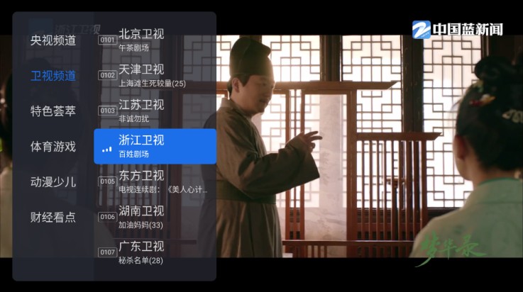 千寻TV电视版