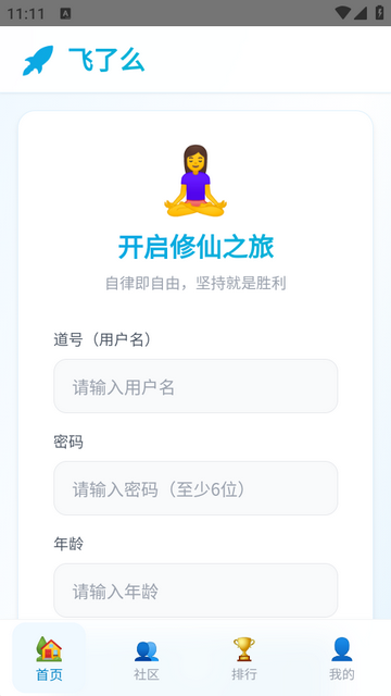 飞了么