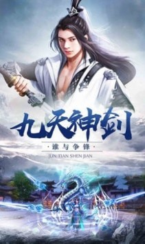 剑舞风华大神你耍剑
