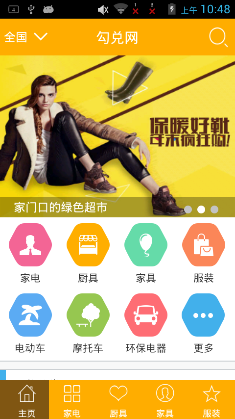 勾兑网