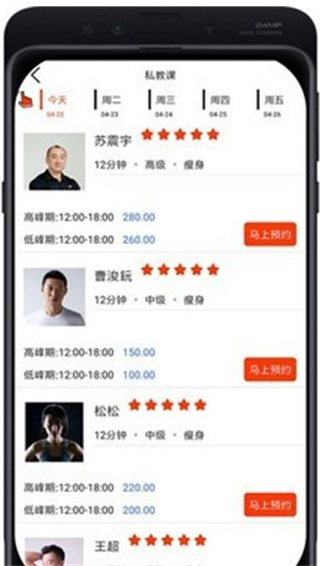 自健身