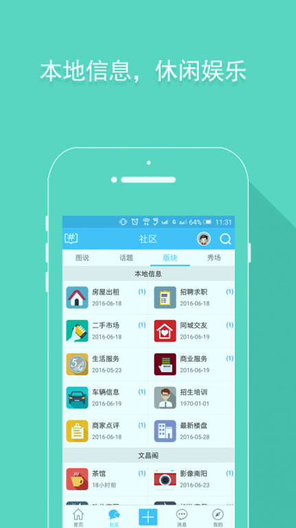 爱南阳