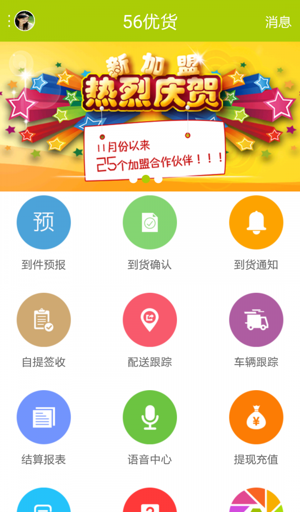 56优货