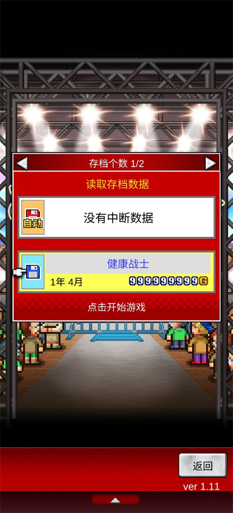 摔跤擂台物语中文版