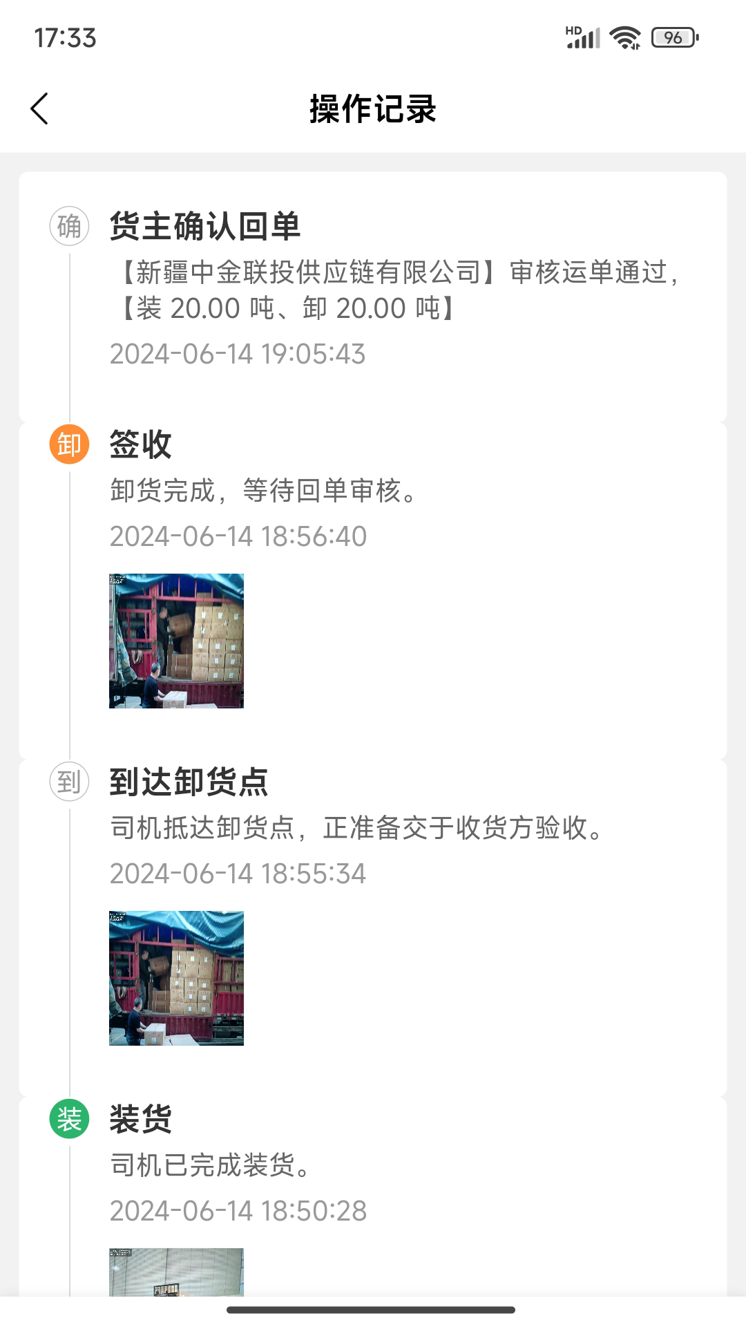 新疆货运司机端
