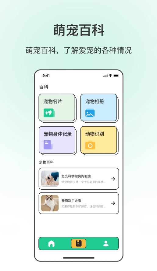 宠物
