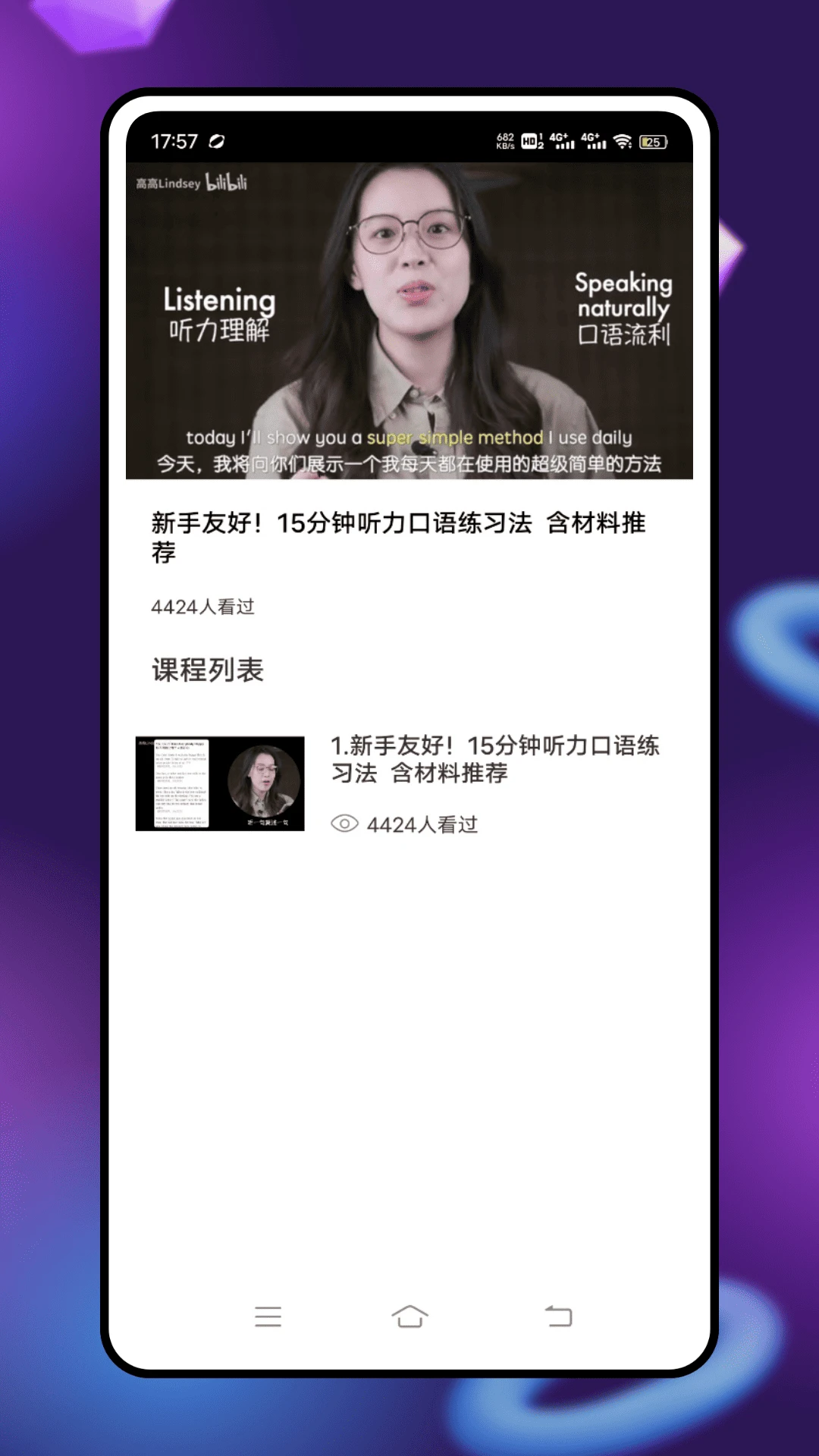 英语点点读学习
