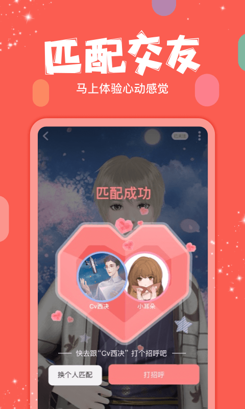 克拉克拉虚拟男友