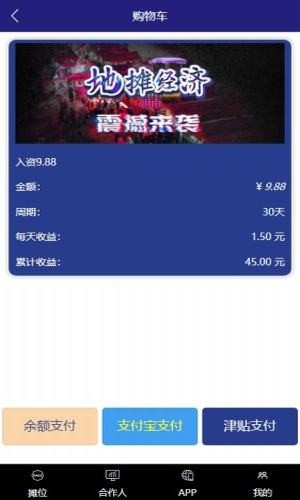 地摊经济