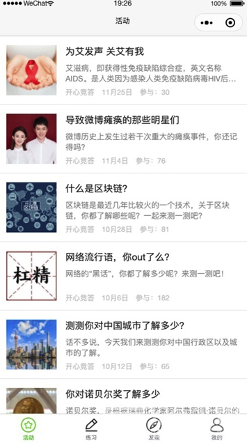 开心竞答