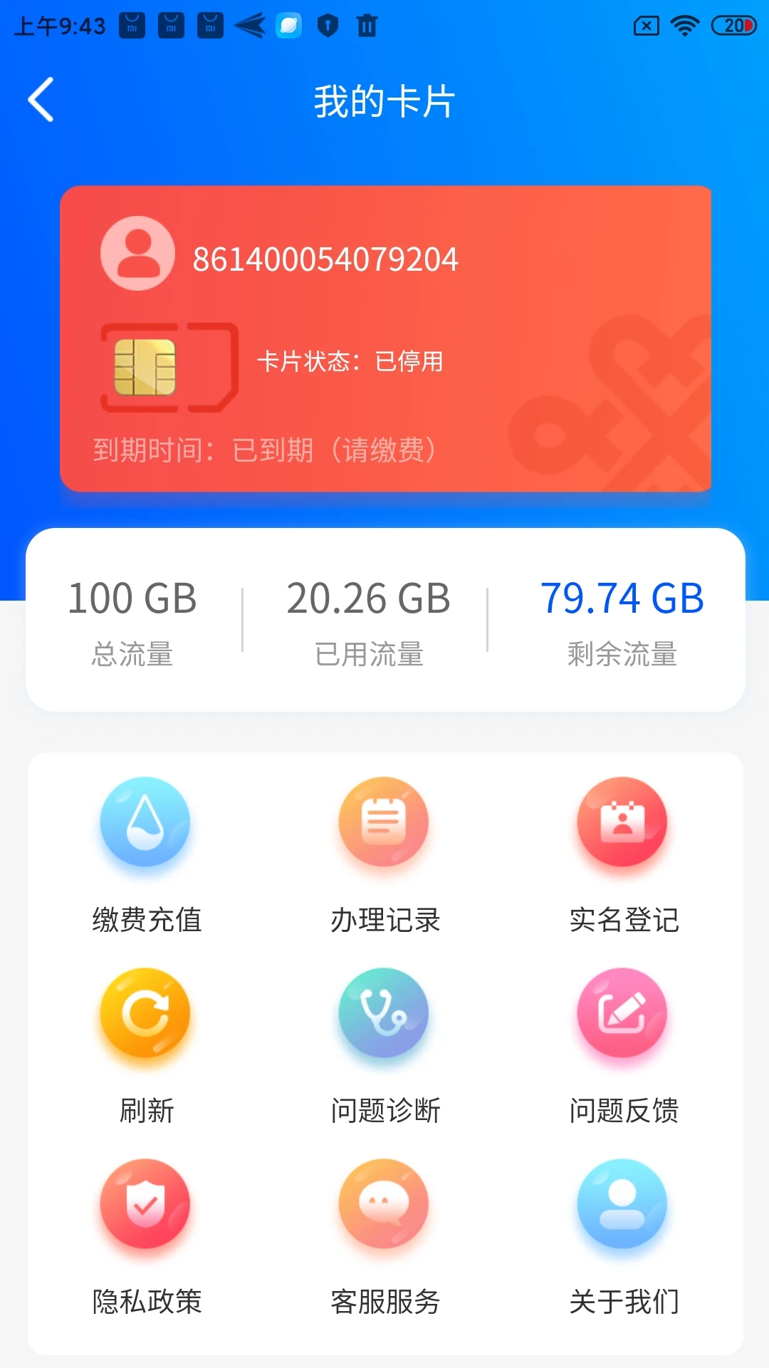信通云联