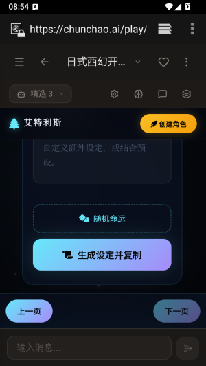 春潮AI