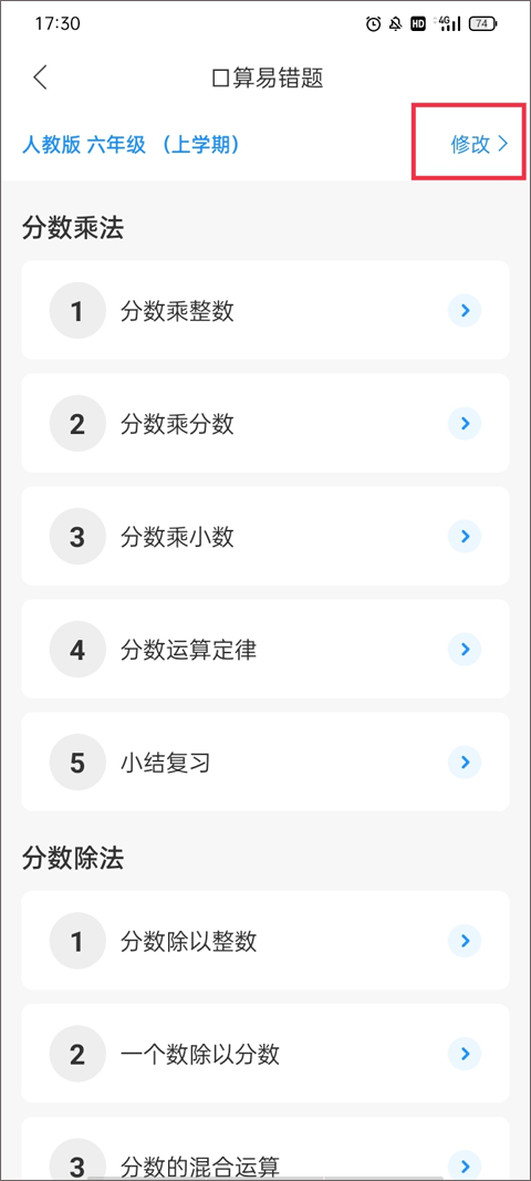 爱作业