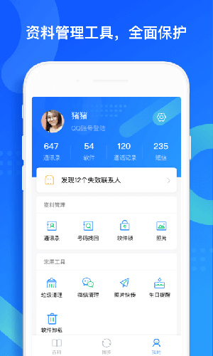 倍速英语点读