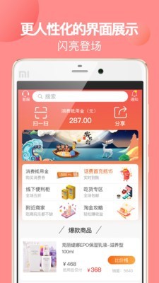 贝返