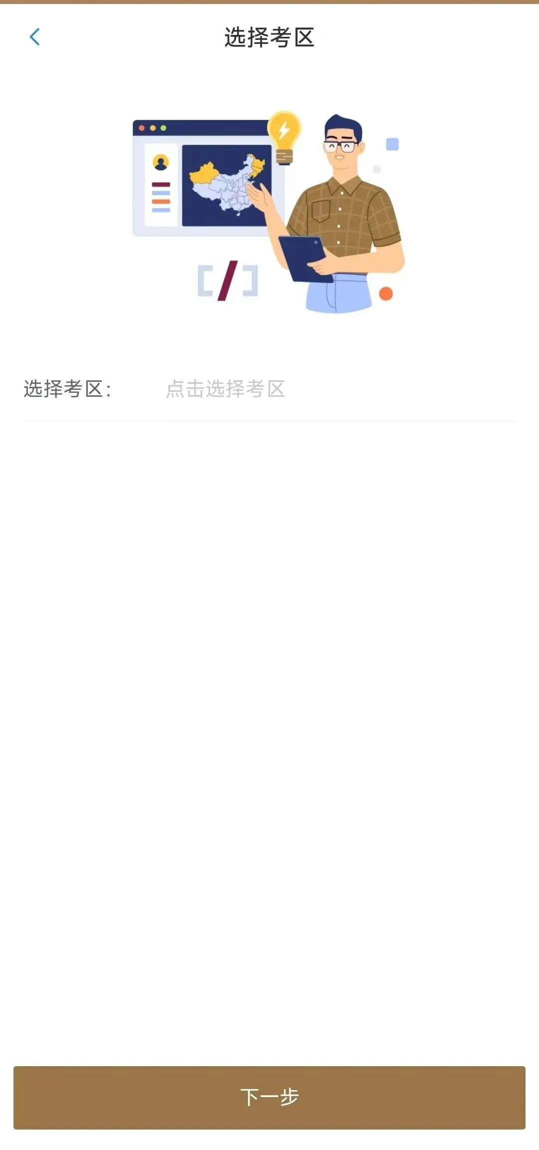 上音考级
