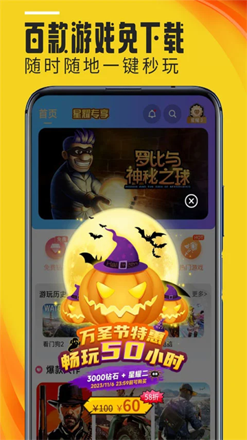 蘑菇云游手机版