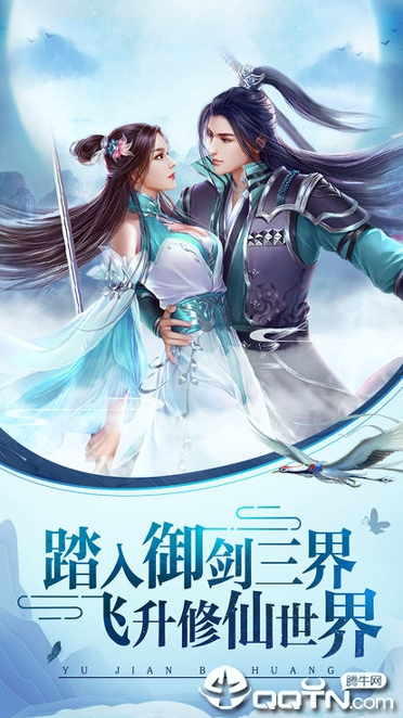 北溟仙侠