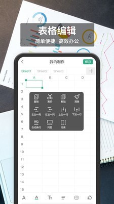 表格