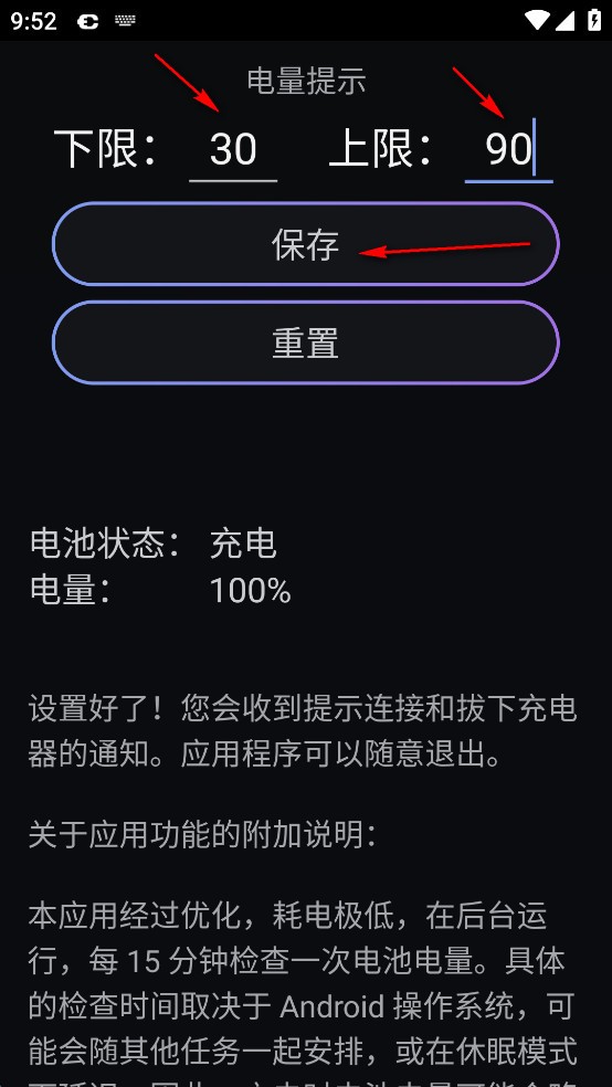 健康电池充电