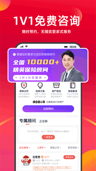 懂保汇