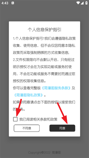 简漫图