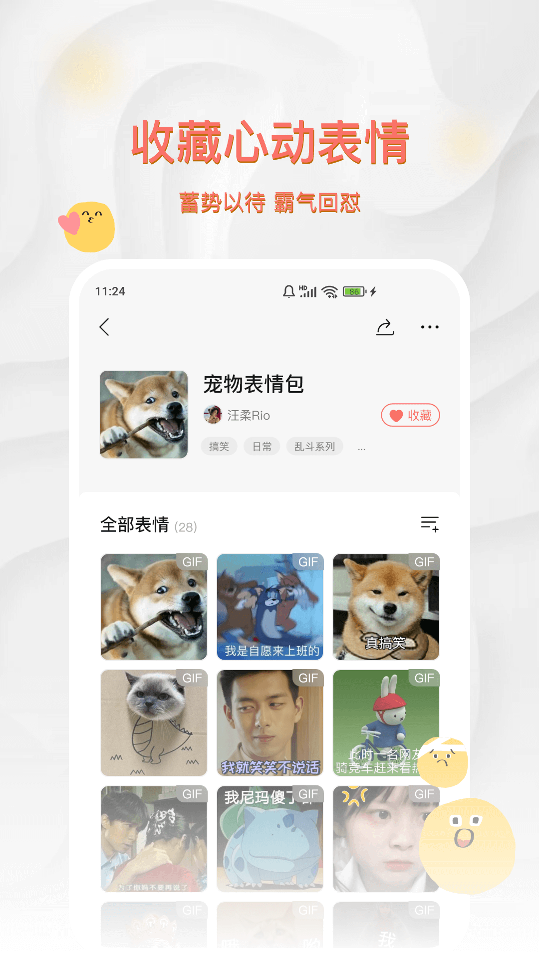 八斗图