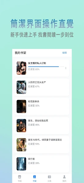 悦界小说