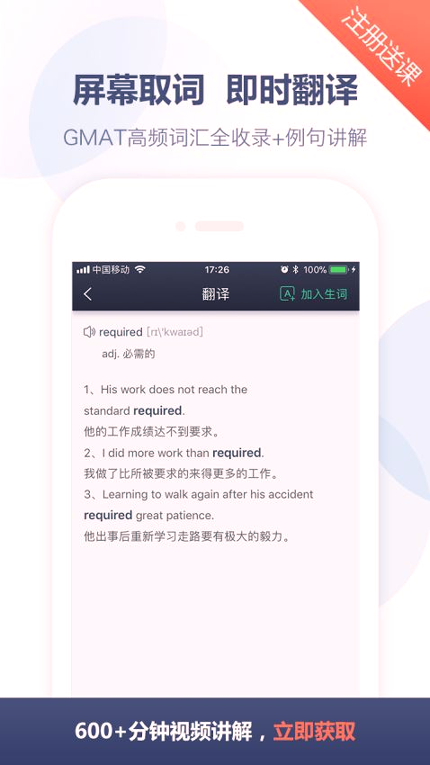 GMAT题库