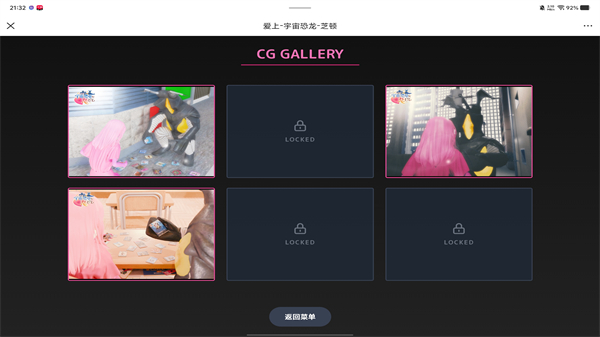 爱上宇宙恐龙杰顿中文版