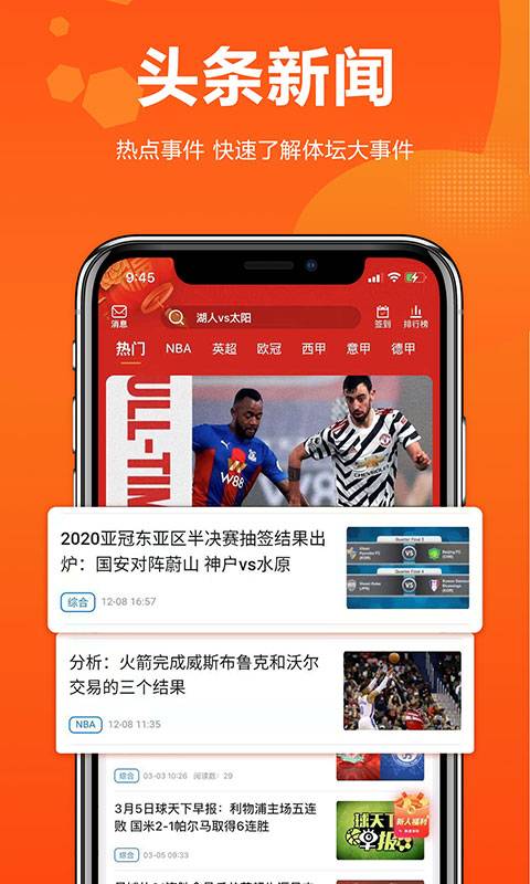 足球比分