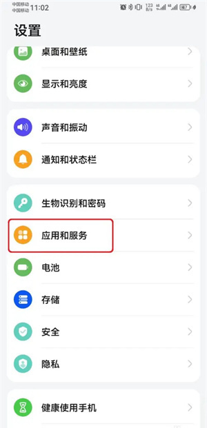 华为音乐荣耀版