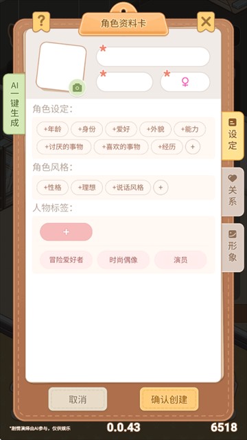 乌托