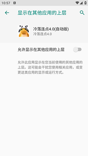 冷落连点4.0(自动版)