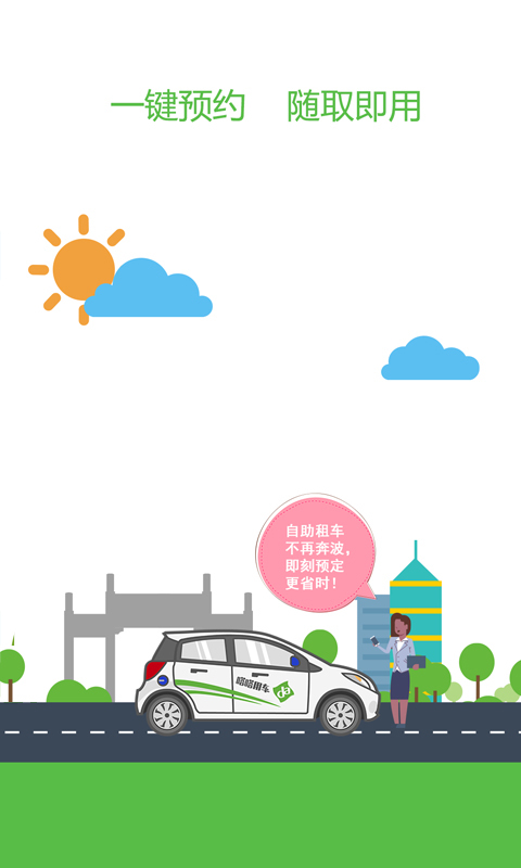 嗒嗒用车